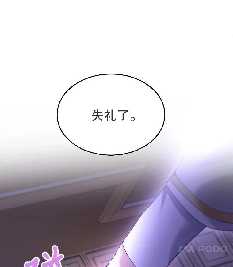 24.教皇厅 第103页
