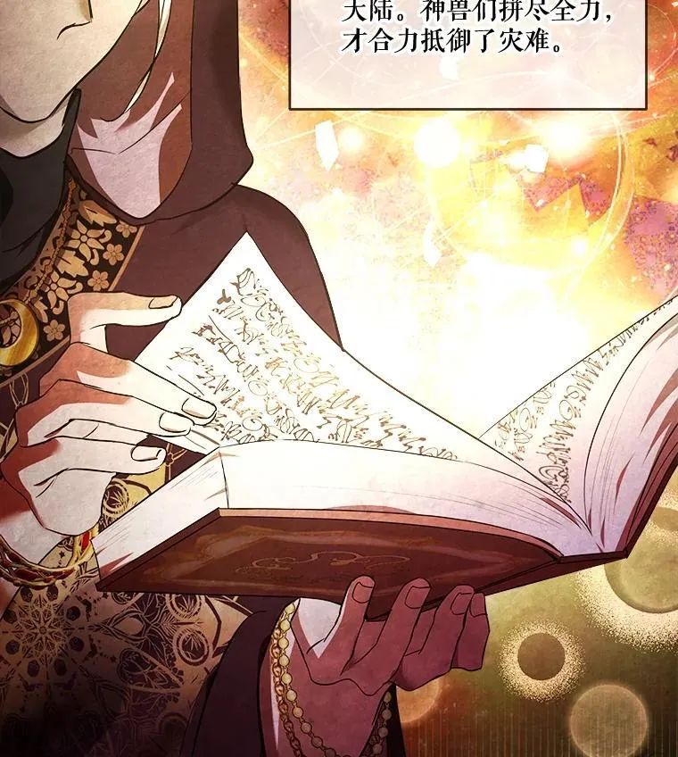 24.教皇厅 第115页