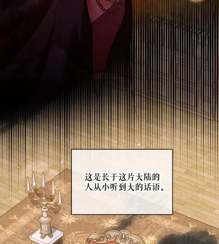 25.精灵 第3页