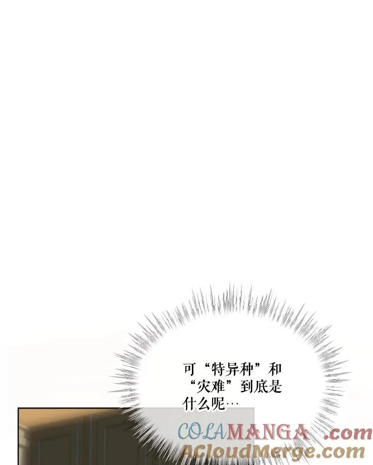 25.精灵 第5页