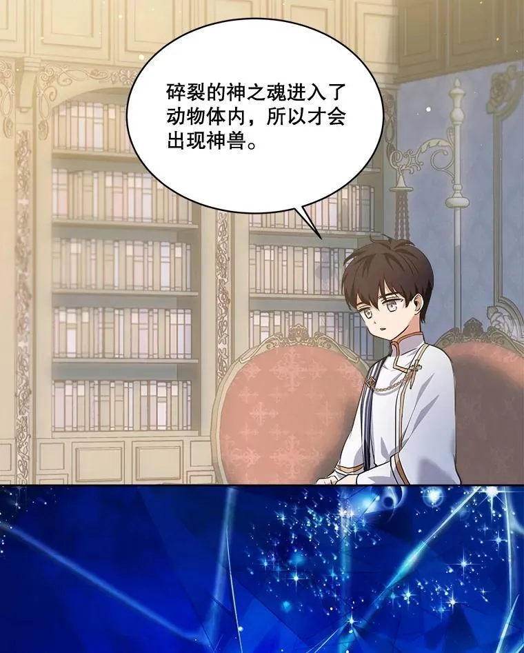 25.精灵 第7页
