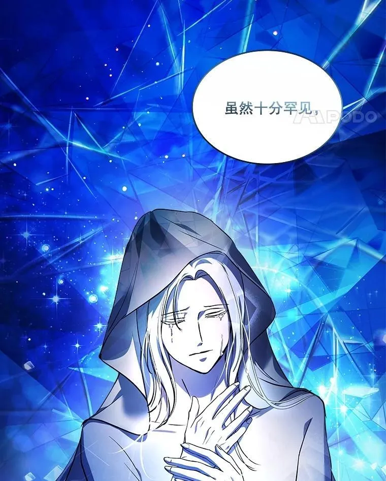 25.精灵 第8页