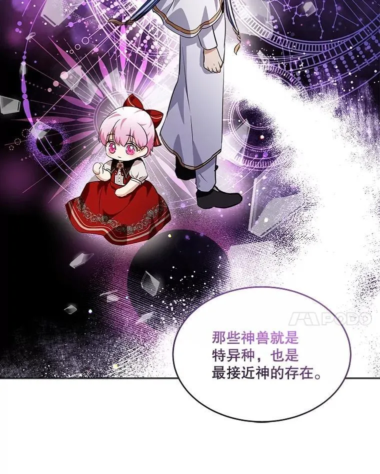 25.精灵 第11页