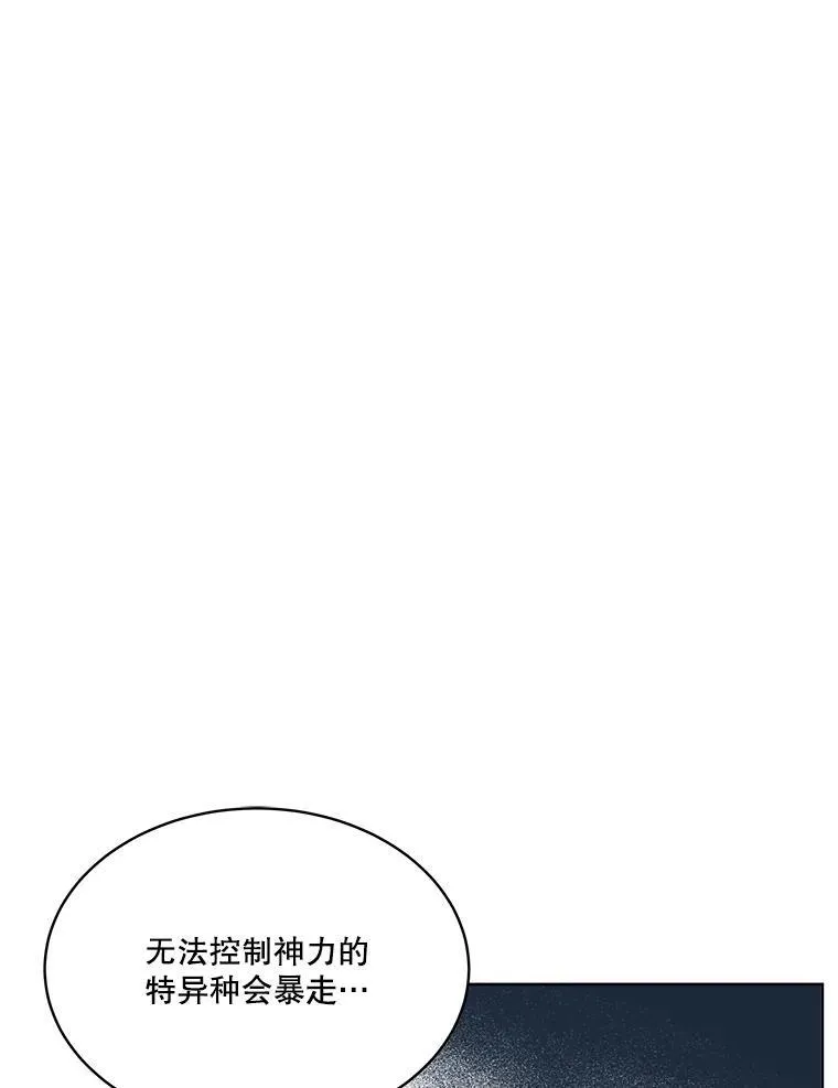 25.精灵 第12页