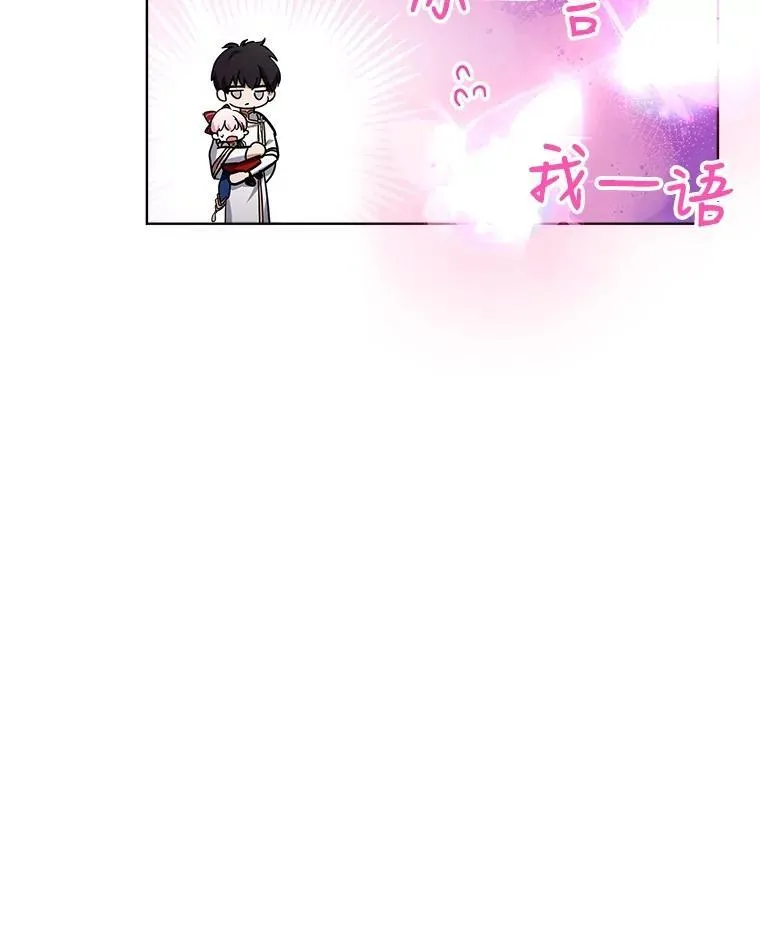 25.精灵 第43页