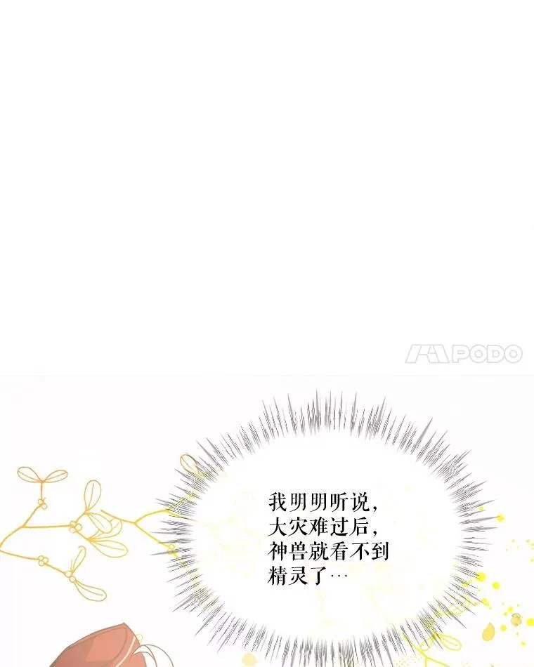 25.精灵 第48页