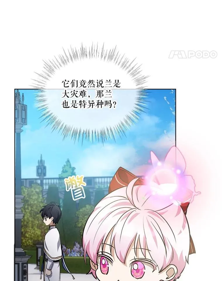 25.精灵 第59页
