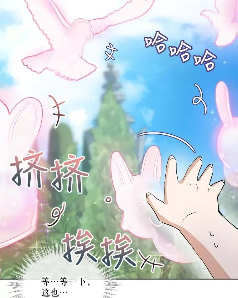25.精灵 第70页