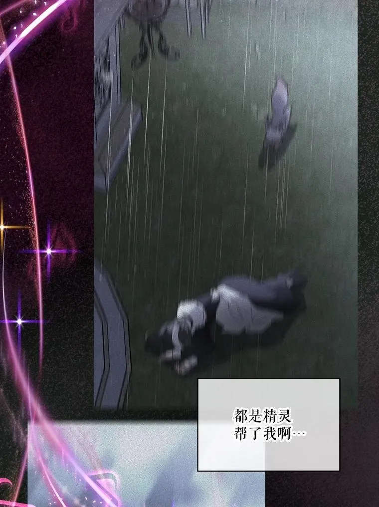 25.精灵 第83页