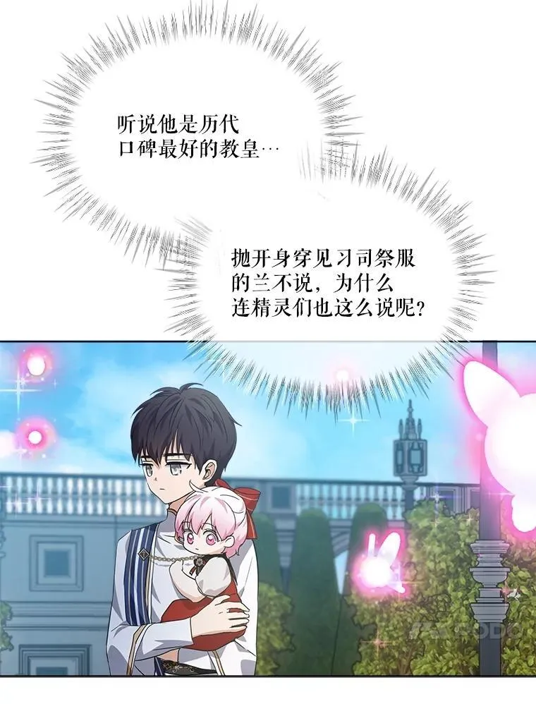 25.精灵 第95页