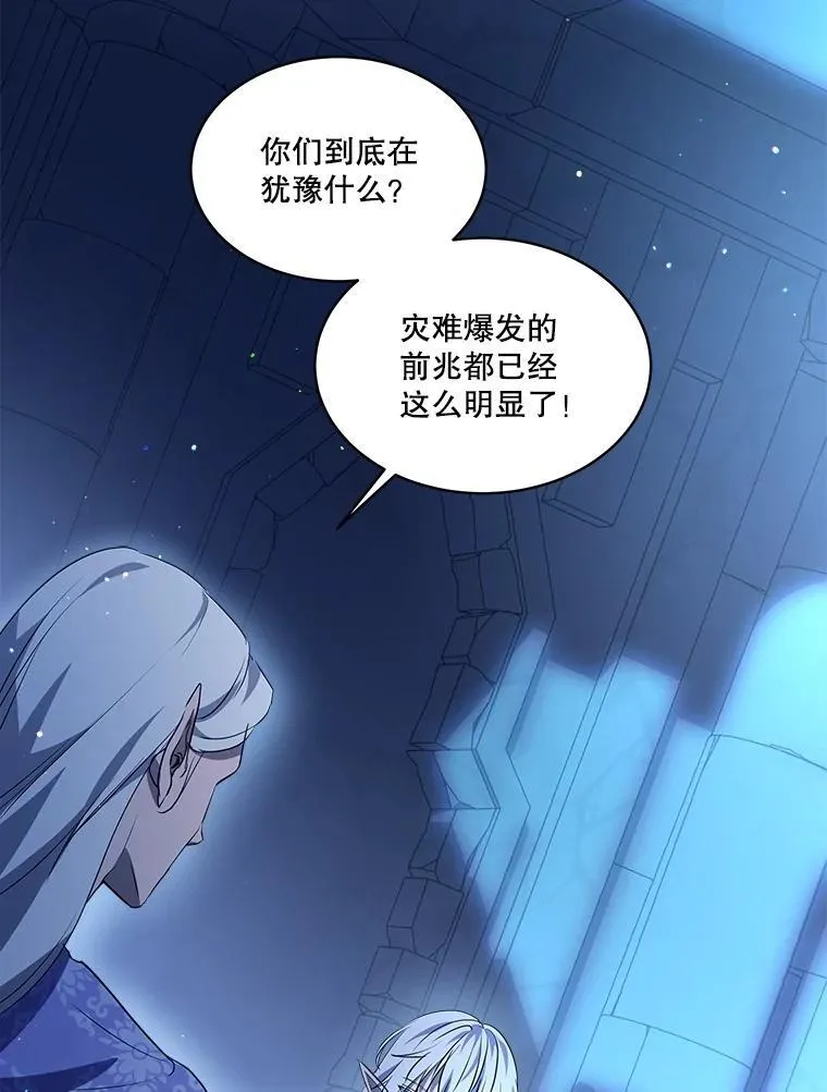 26.教皇 第5页