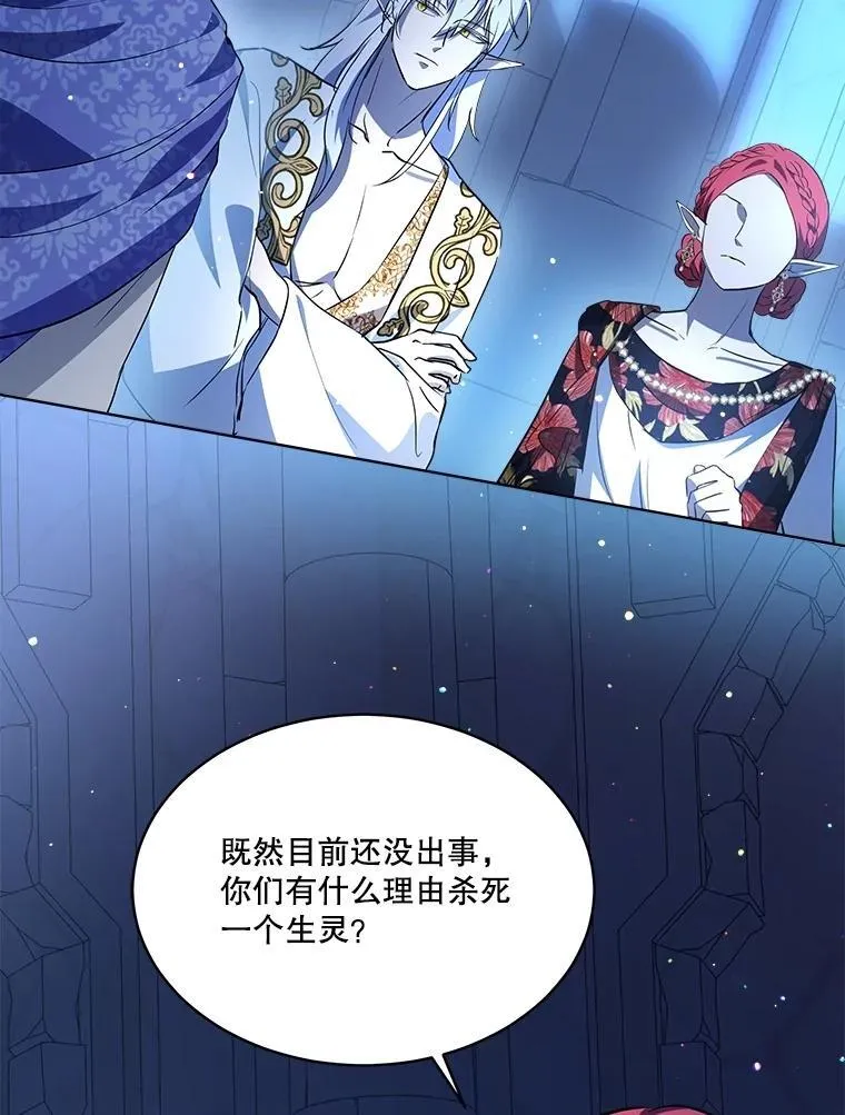 26.教皇 第6页