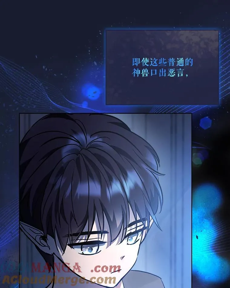 26.教皇 第10页