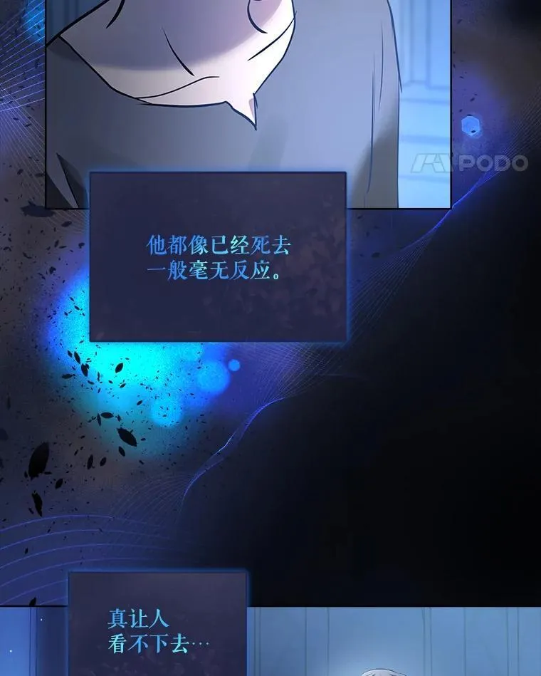26.教皇 第11页