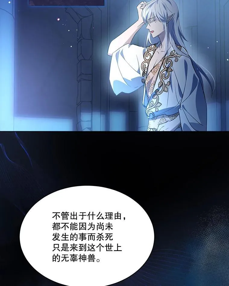 26.教皇 第12页