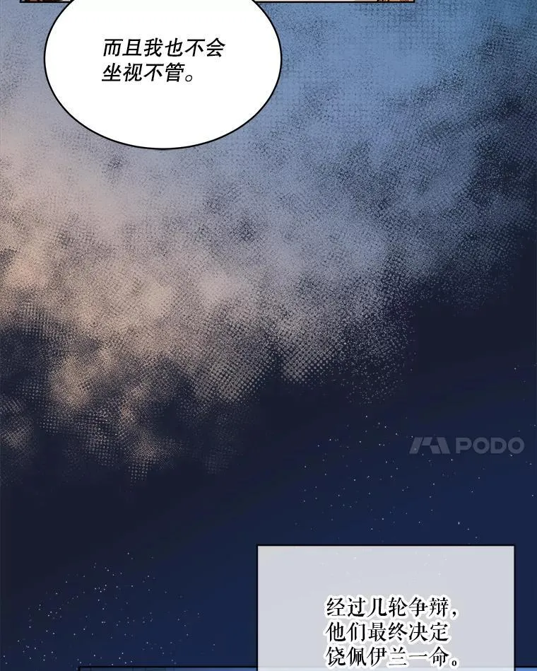 26.教皇 第14页