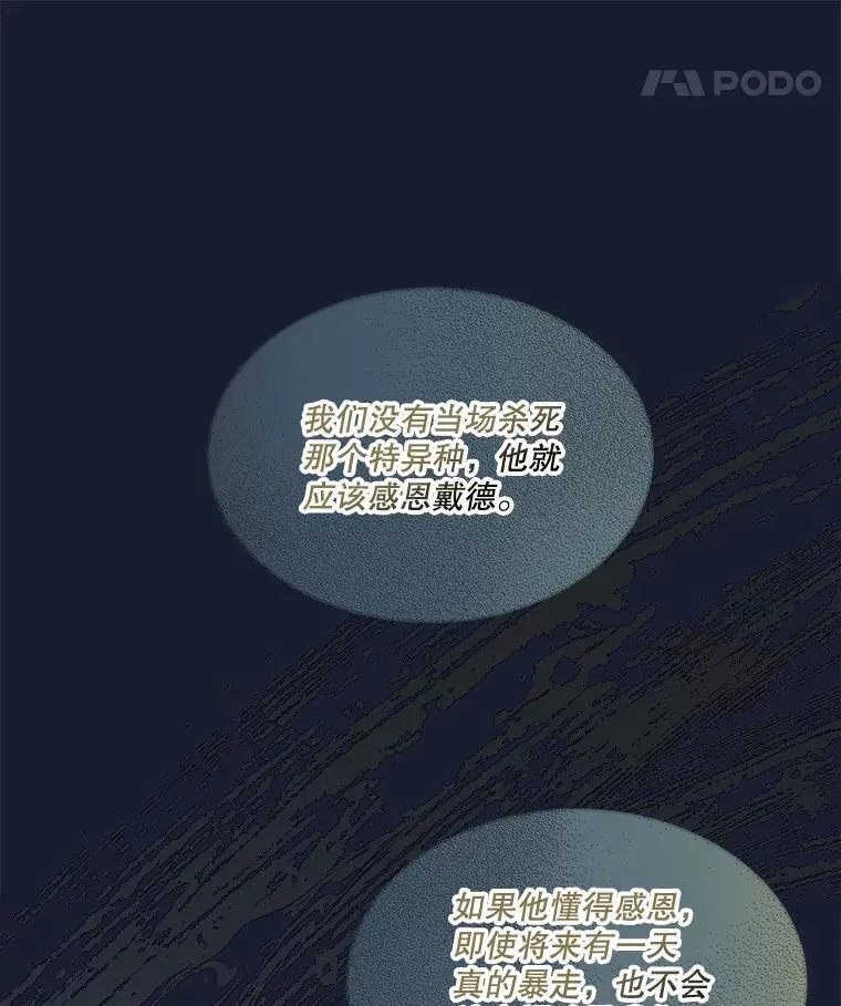 26.教皇 第18页