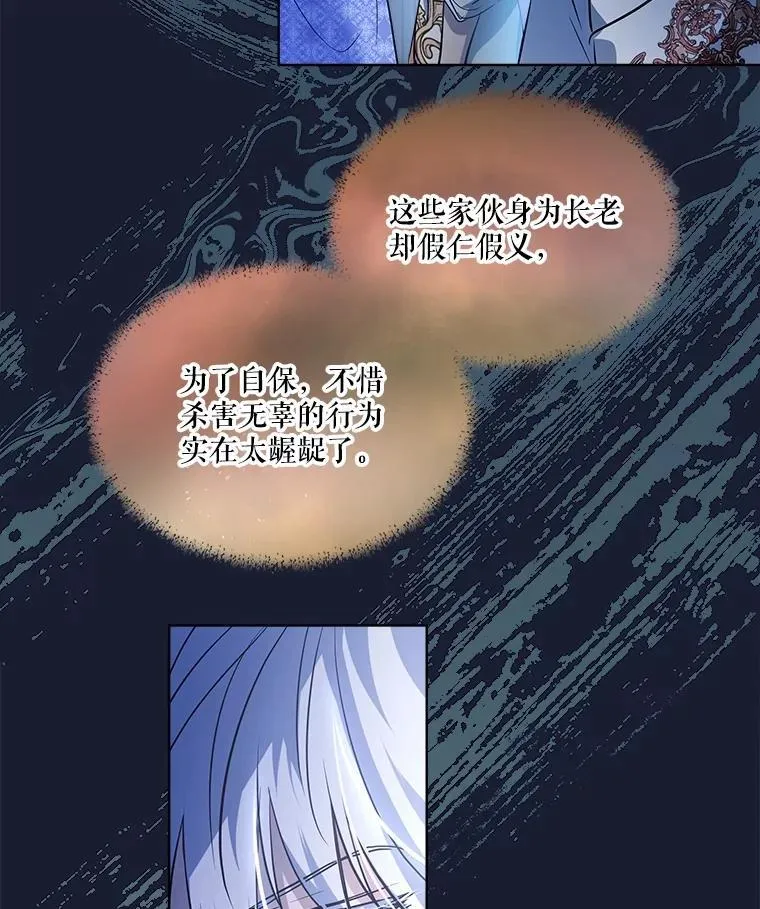 26.教皇 第20页