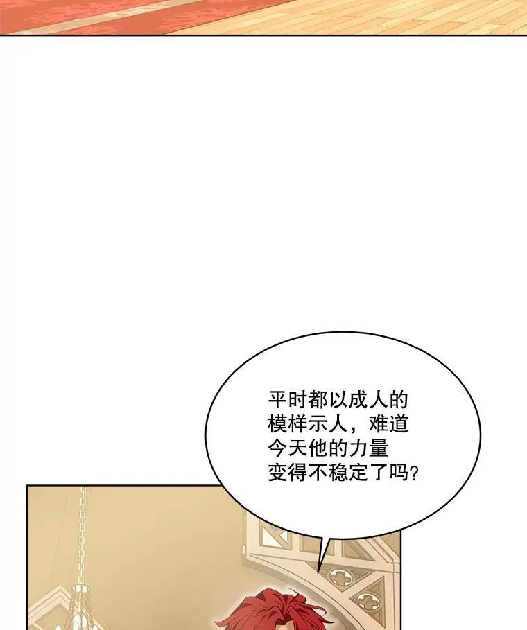 26.教皇 第24页