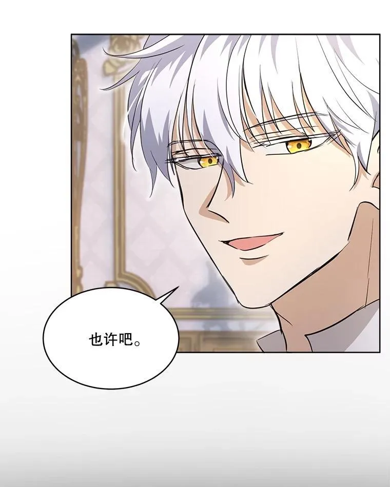 26.教皇 第26页