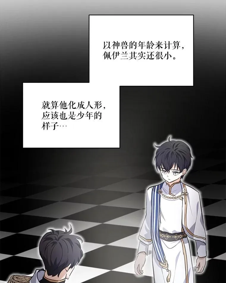 26.教皇 第27页