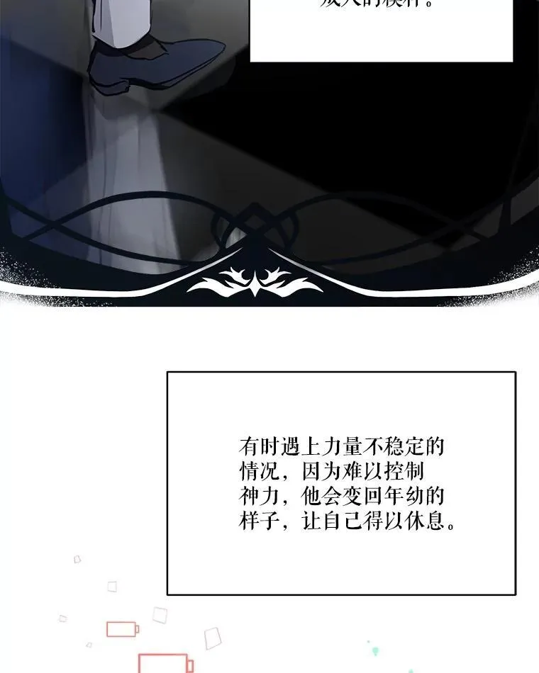 26.教皇 第29页