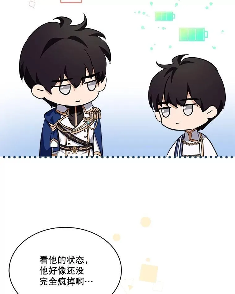 26.教皇 第30页