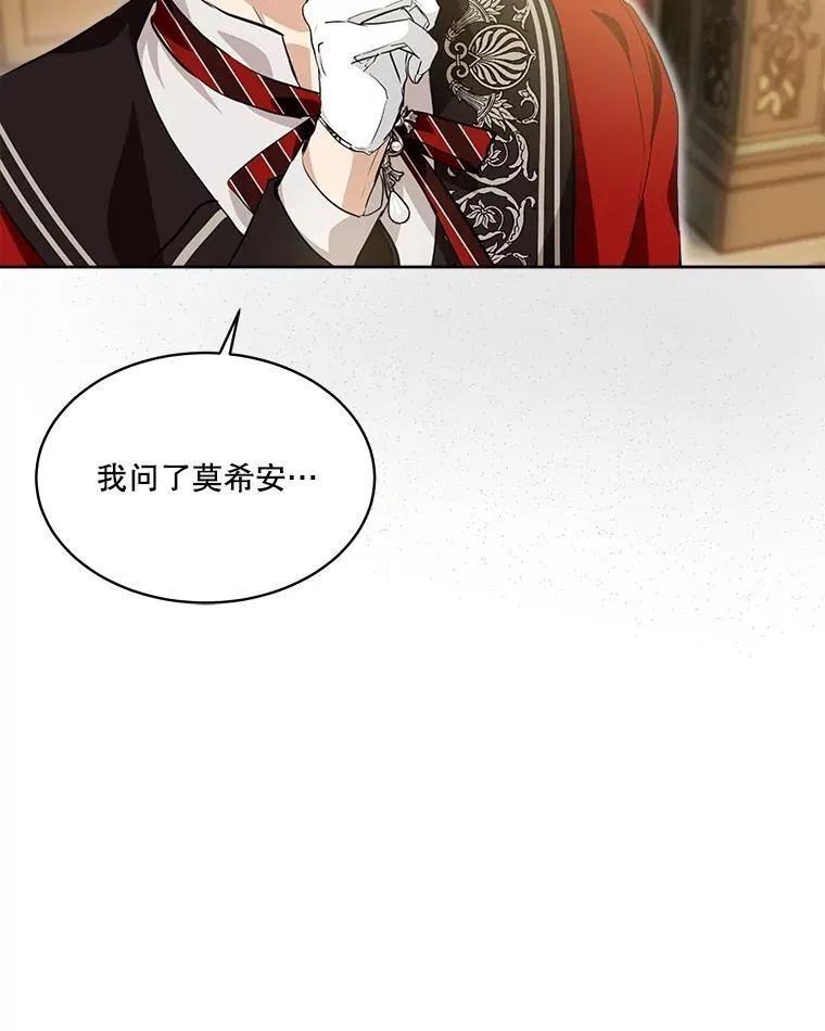 26.教皇 第33页