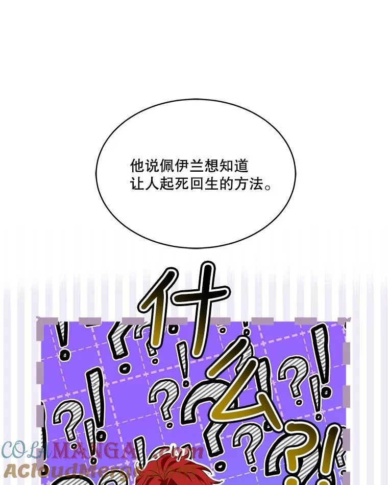 26.教皇 第34页