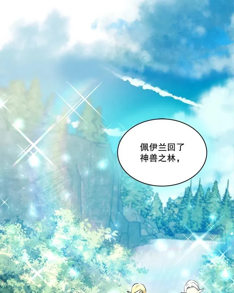 26.教皇 第36页