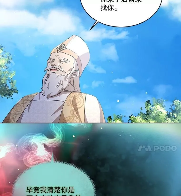 26.教皇 第57页