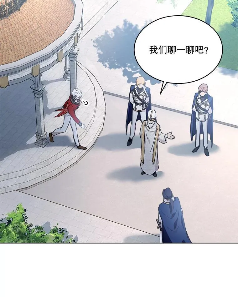 26.教皇 第62页