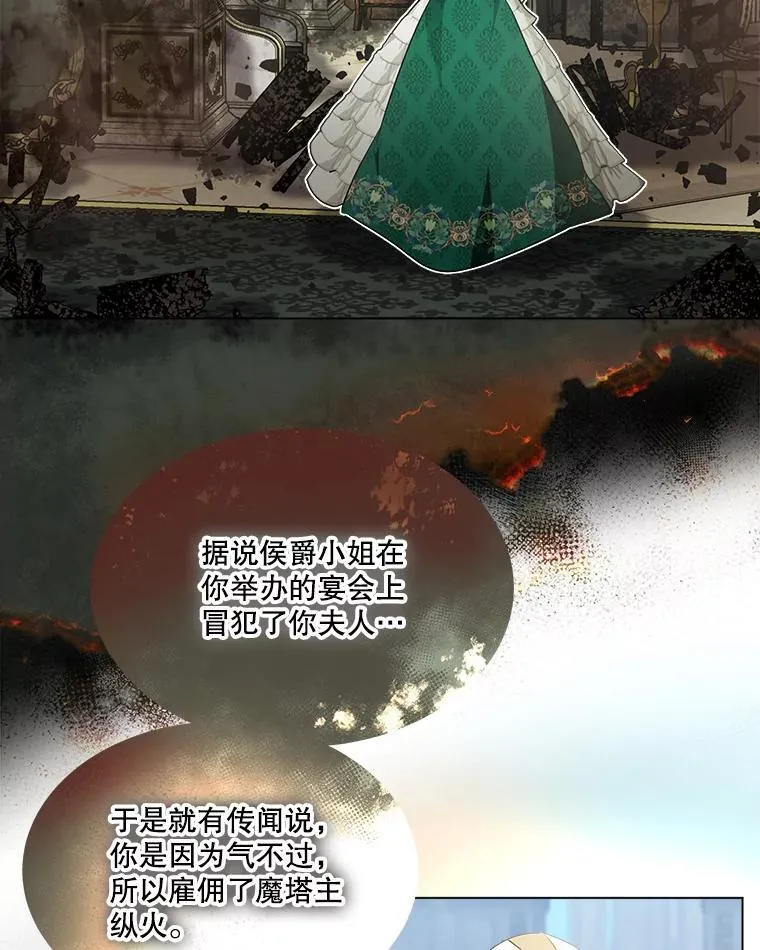 26.教皇 第66页
