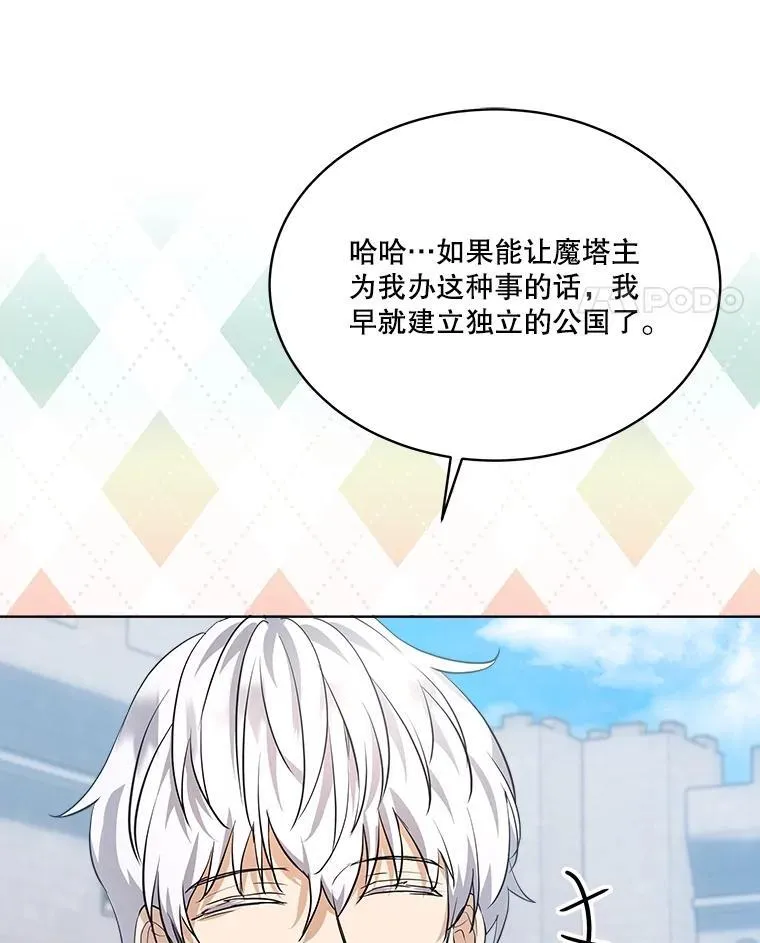 26.教皇 第68页