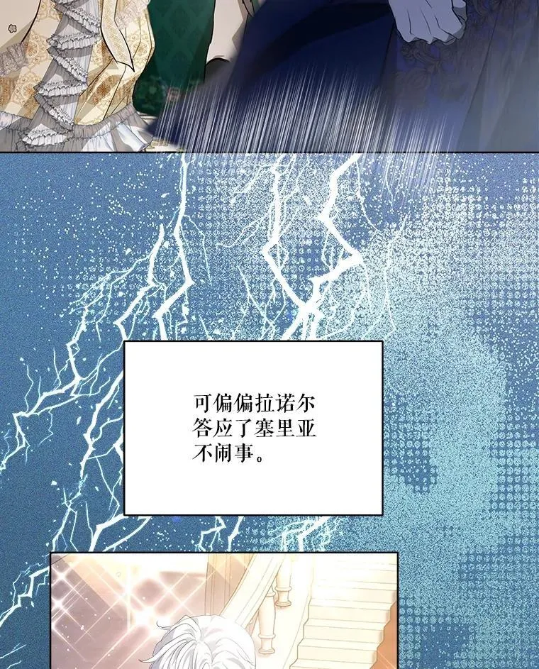 26.教皇 第72页