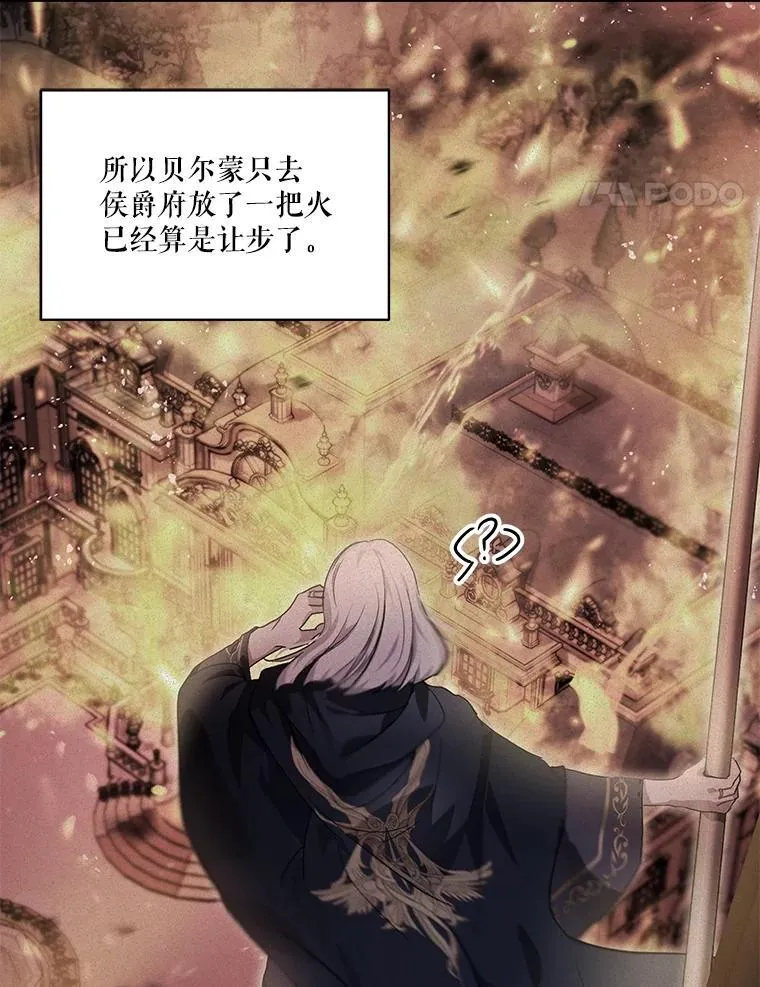 26.教皇 第75页