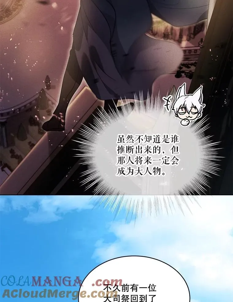 26.教皇 第76页
