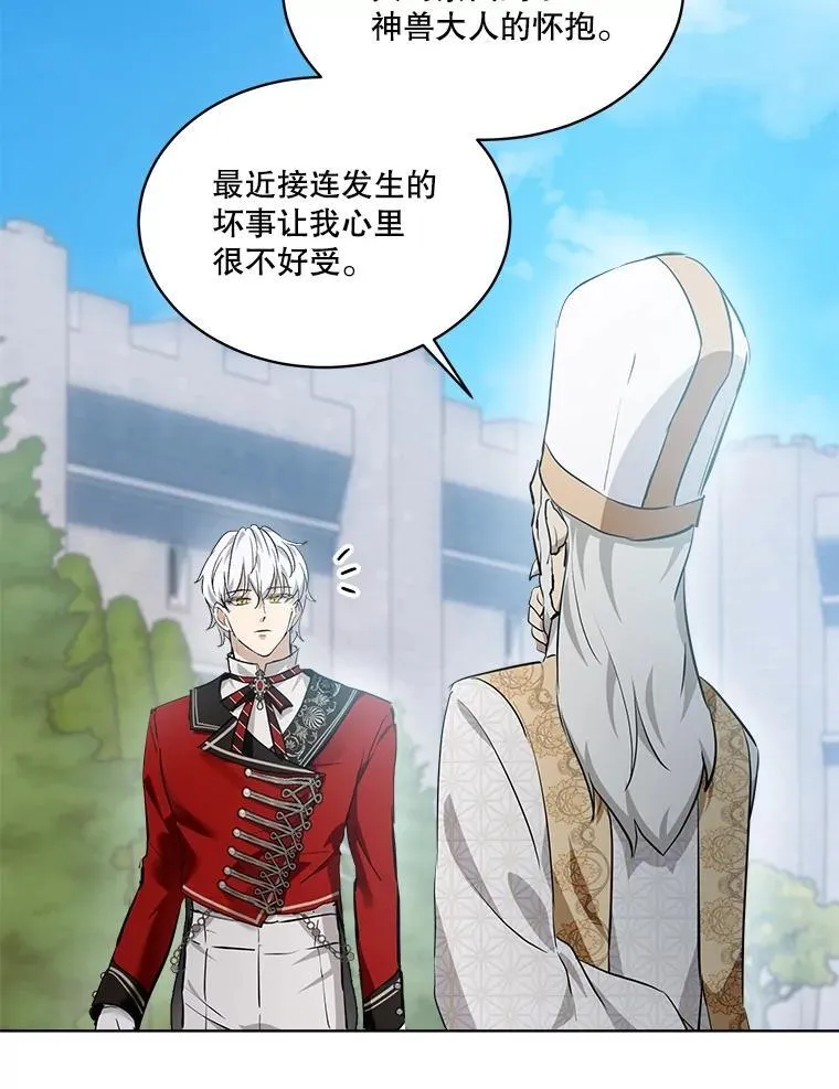26.教皇 第77页
