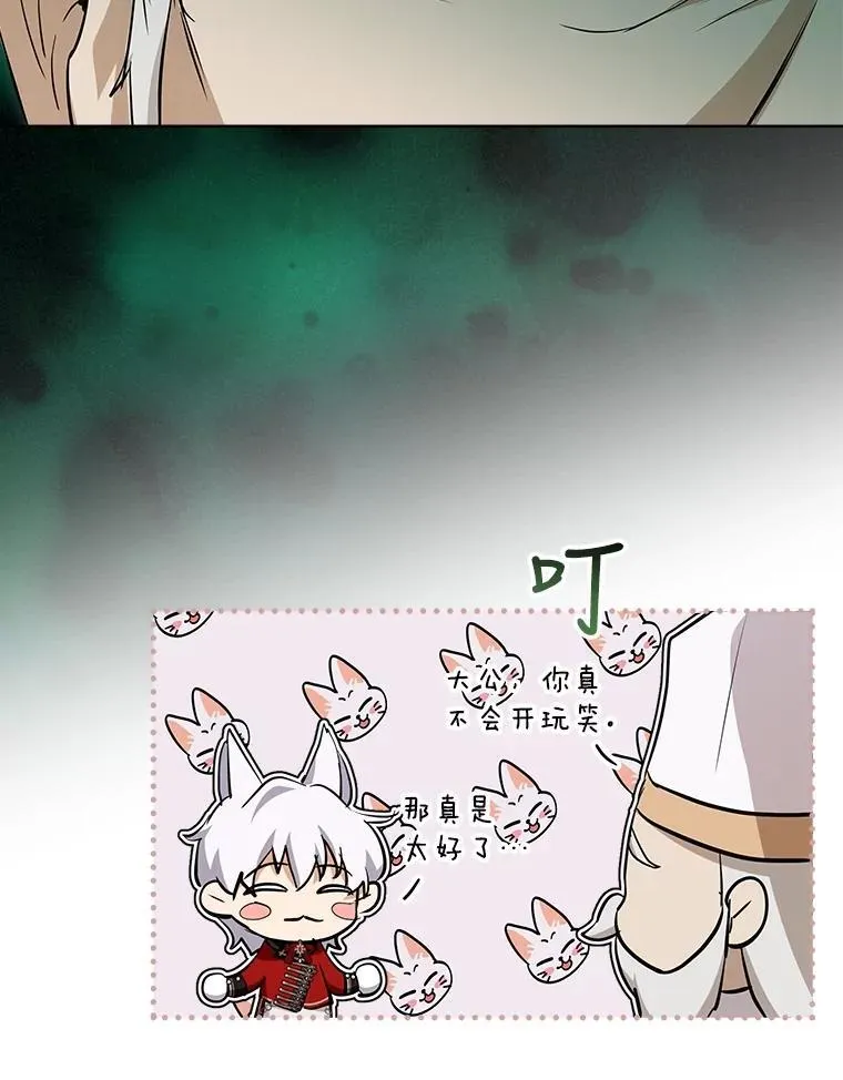 26.教皇 第83页