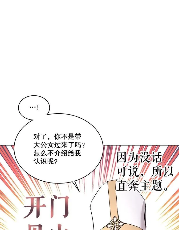 26.教皇 第84页