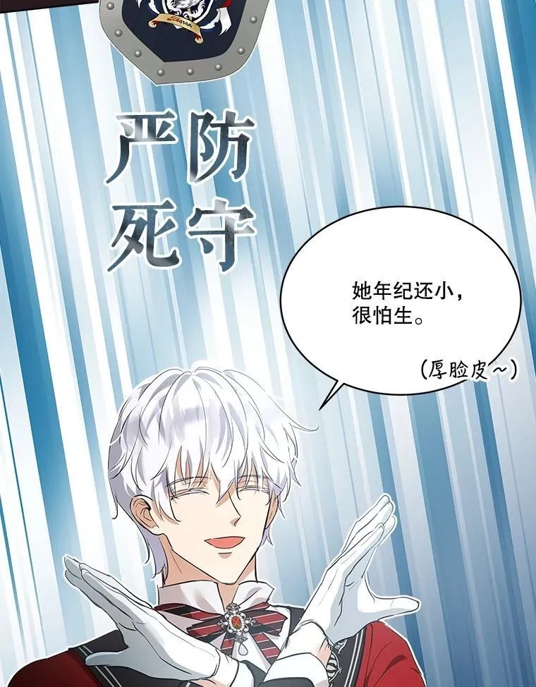 26.教皇 第86页