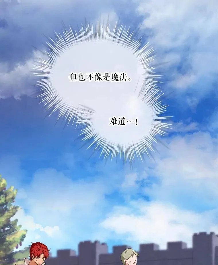27.可怕的力量 第7页