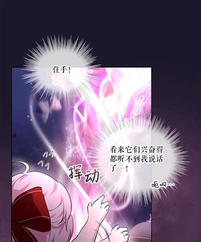 27.可怕的力量 第16页