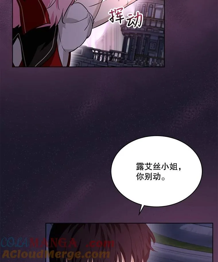 27.可怕的力量 第17页
