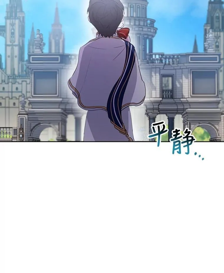 27.可怕的力量 第30页