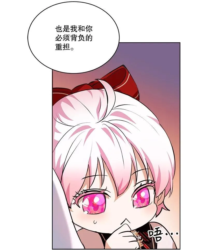 27.可怕的力量 第34页