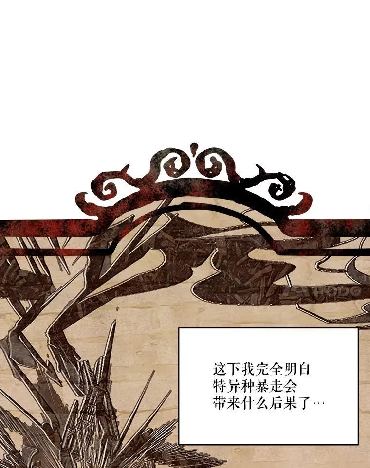 27.可怕的力量 第35页