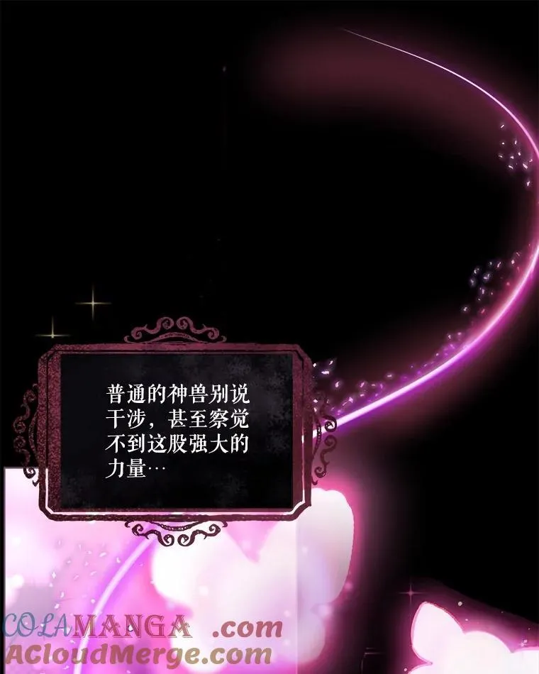 27.可怕的力量 第37页
