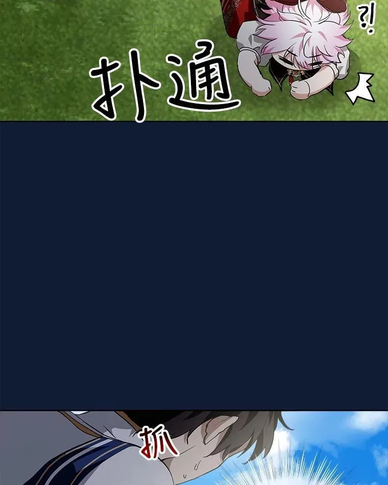 27.可怕的力量 第43页