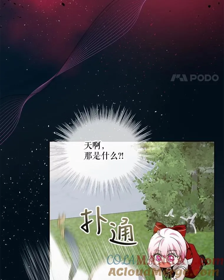 27.可怕的力量 第49页